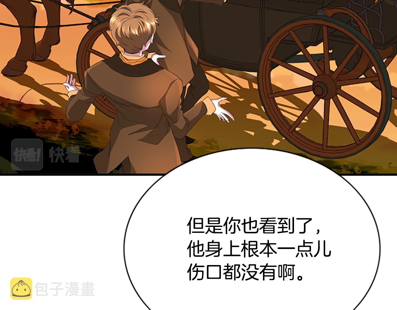 第4话 夜闯公爵府154
