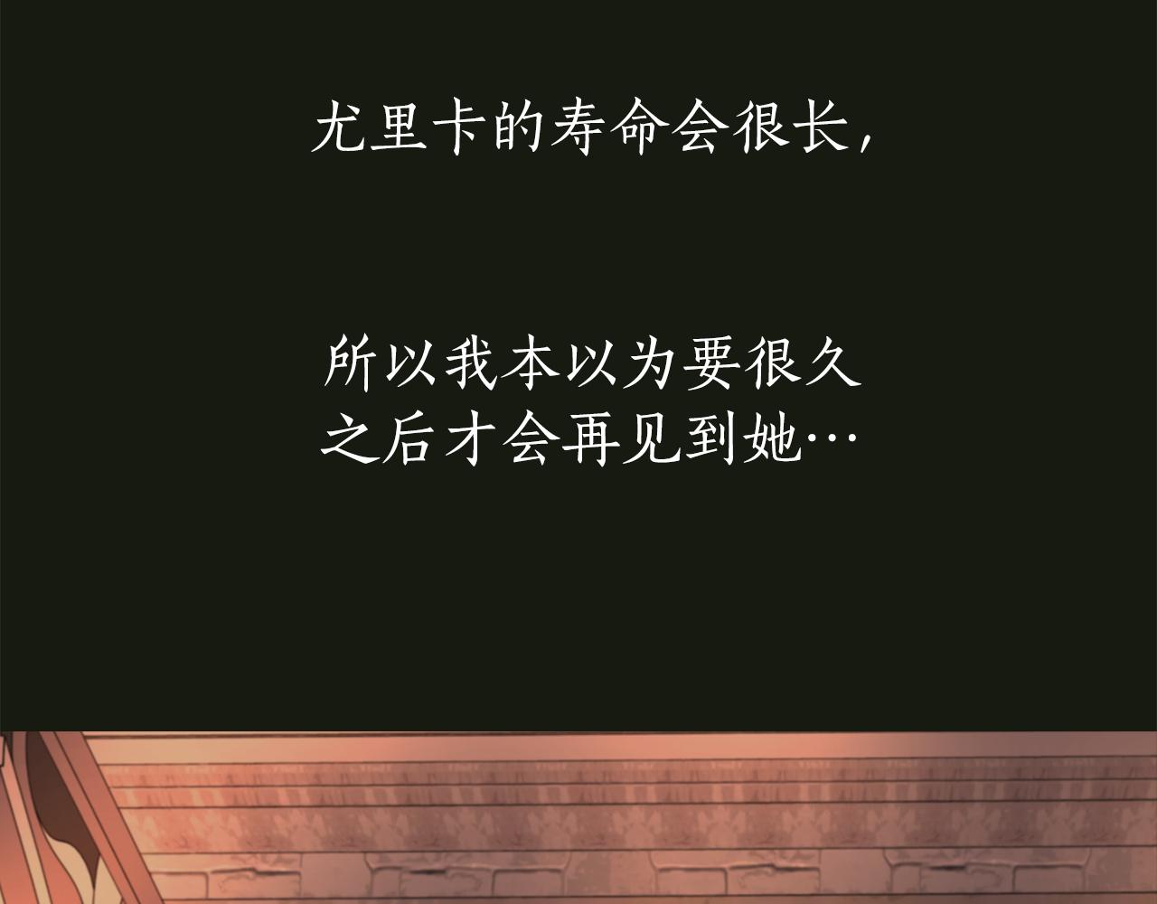 第2季·啓 死而复活的她114