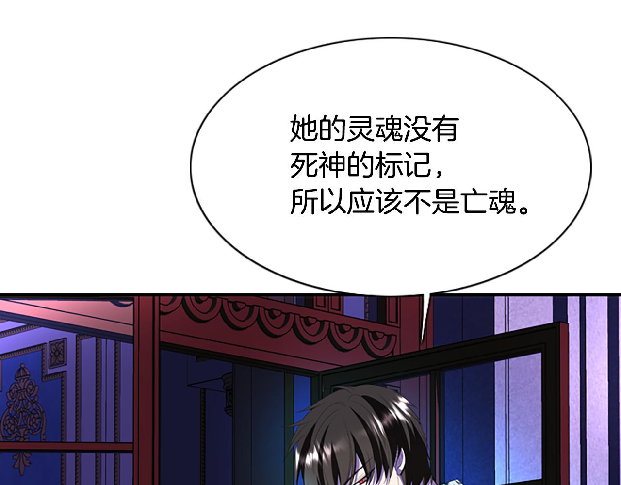 第6话 做个交易174