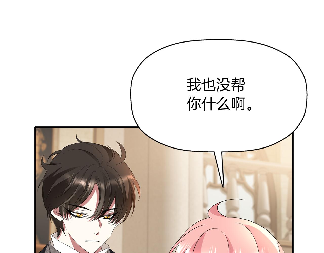 第45话 认不出她？88