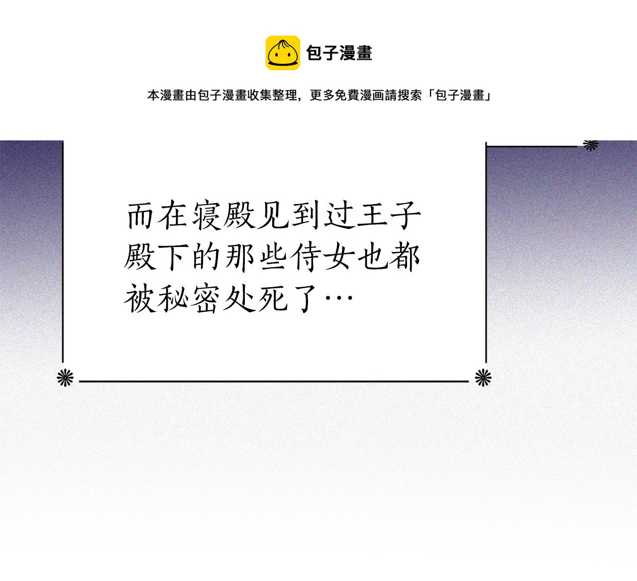 第29话 秘密40