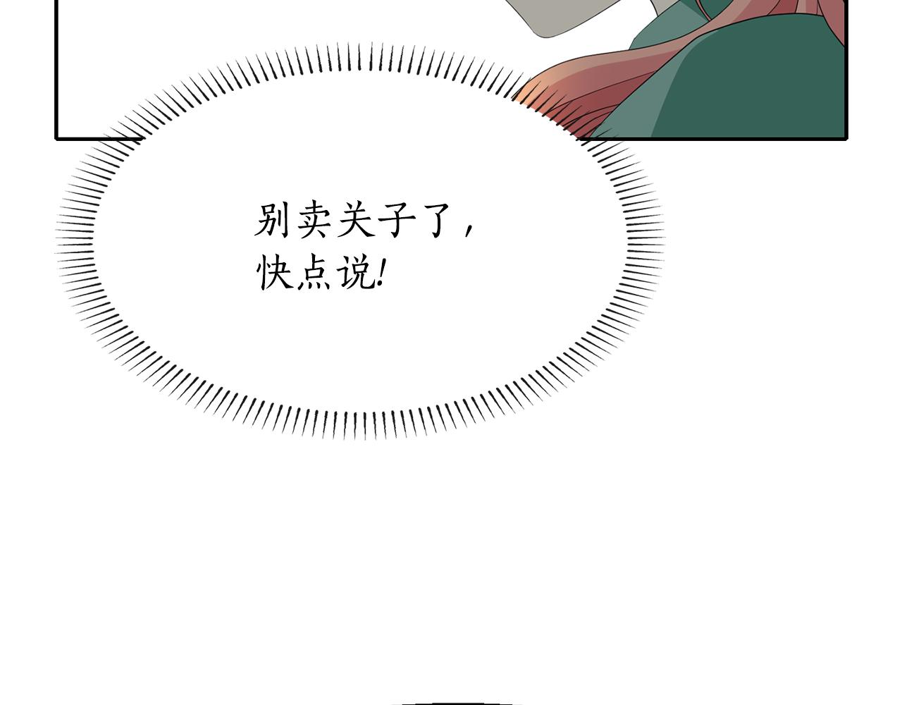 第48话 意外发生！41