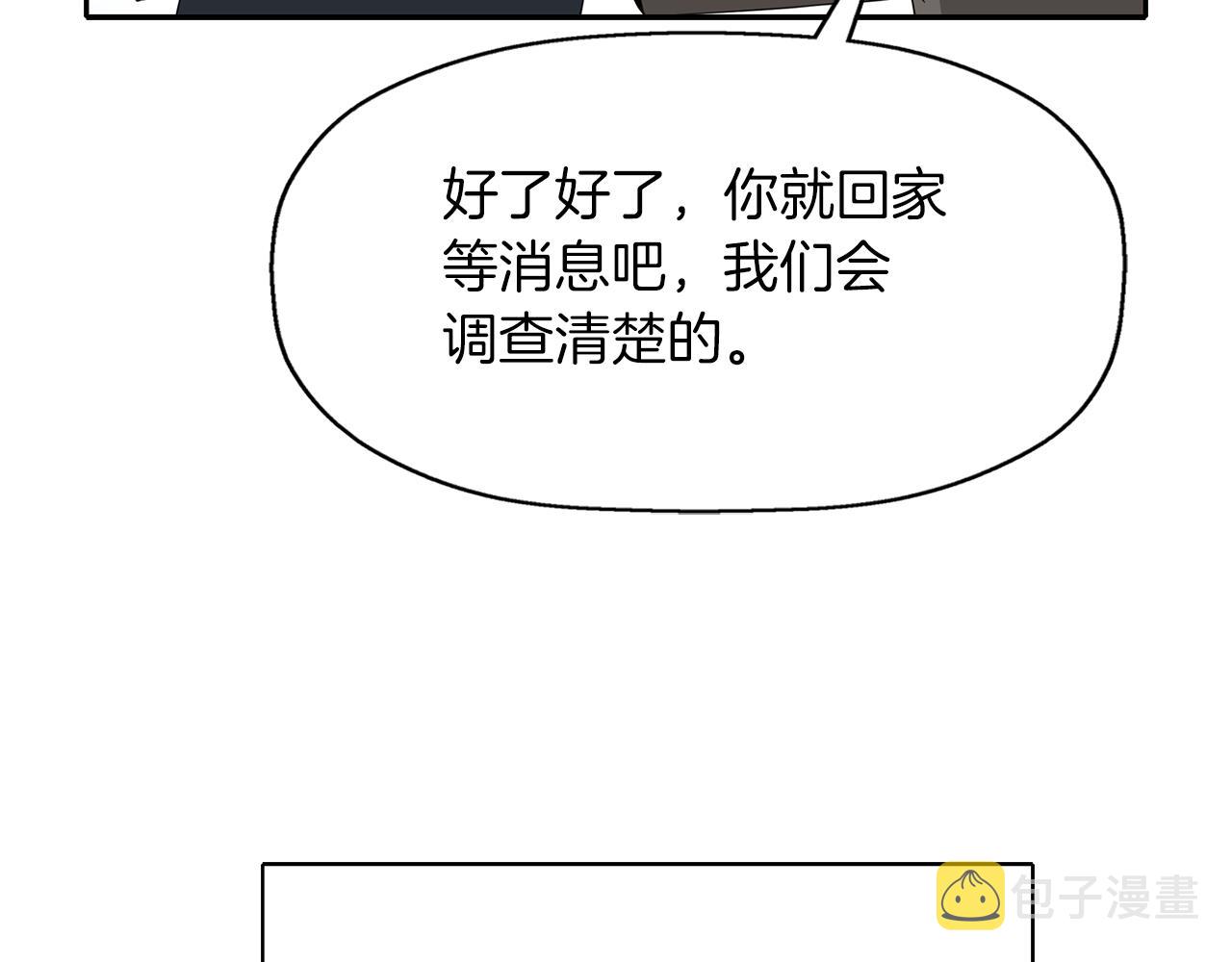第46话 找上门的女人138