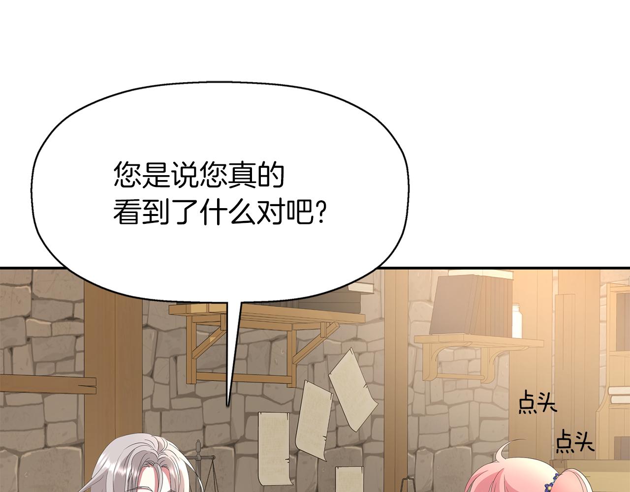 第55话 不是公主本人144
