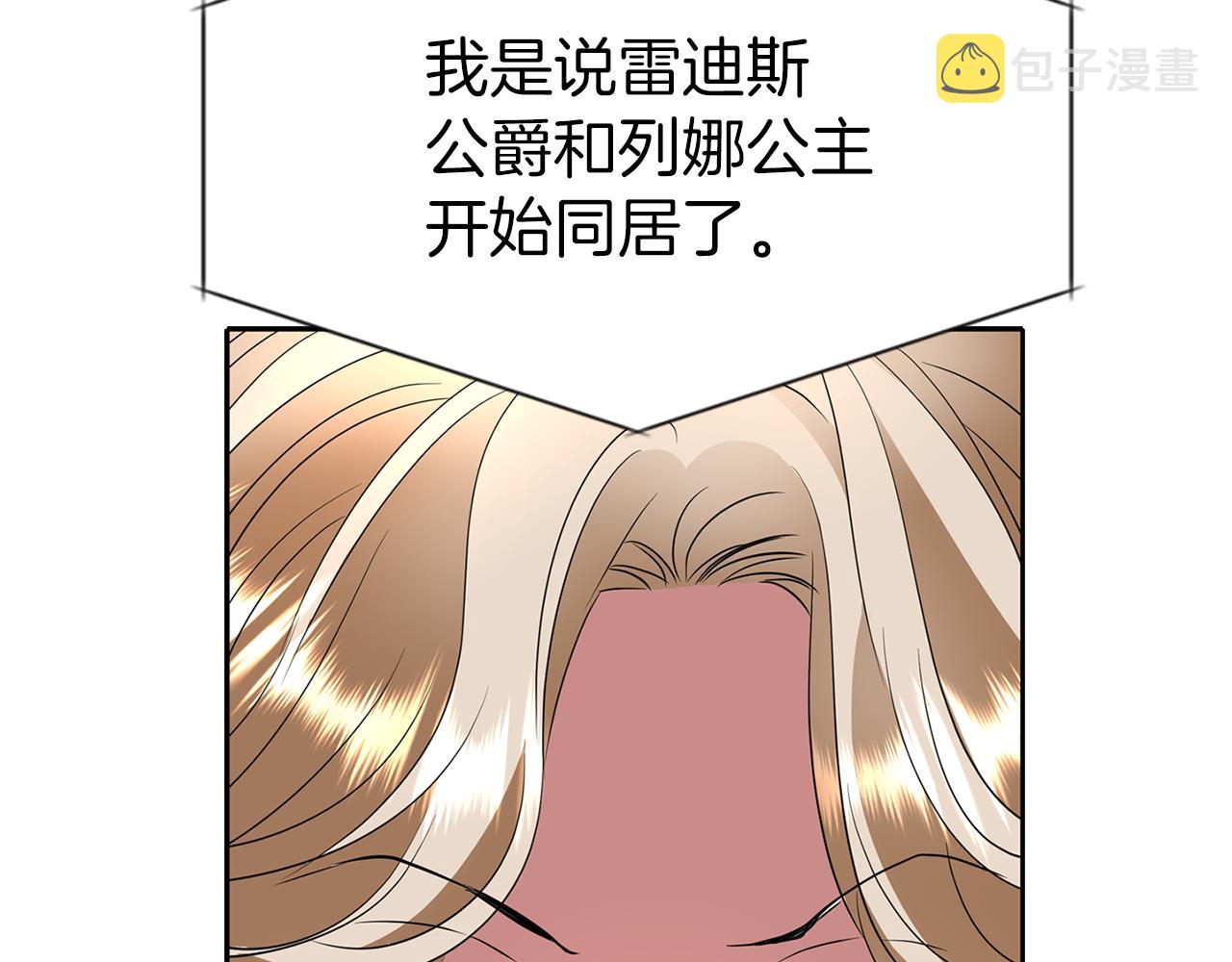 第35话 诅咒你们108