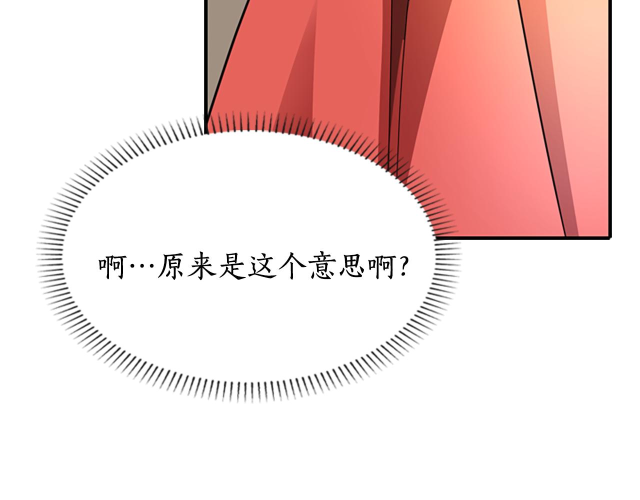 第9话 青梅竹马38