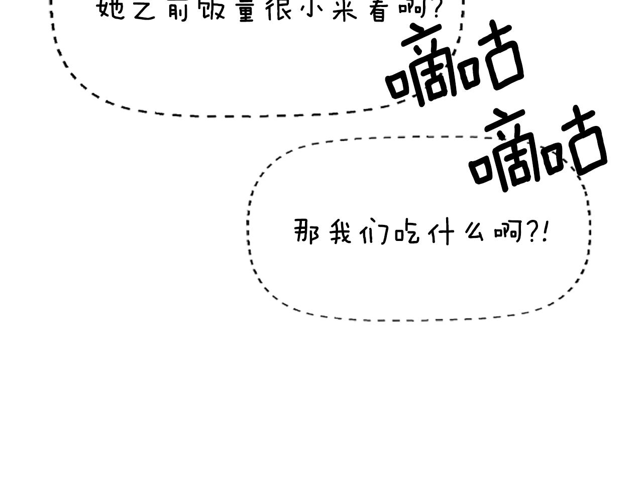 第8话 特定结界22
