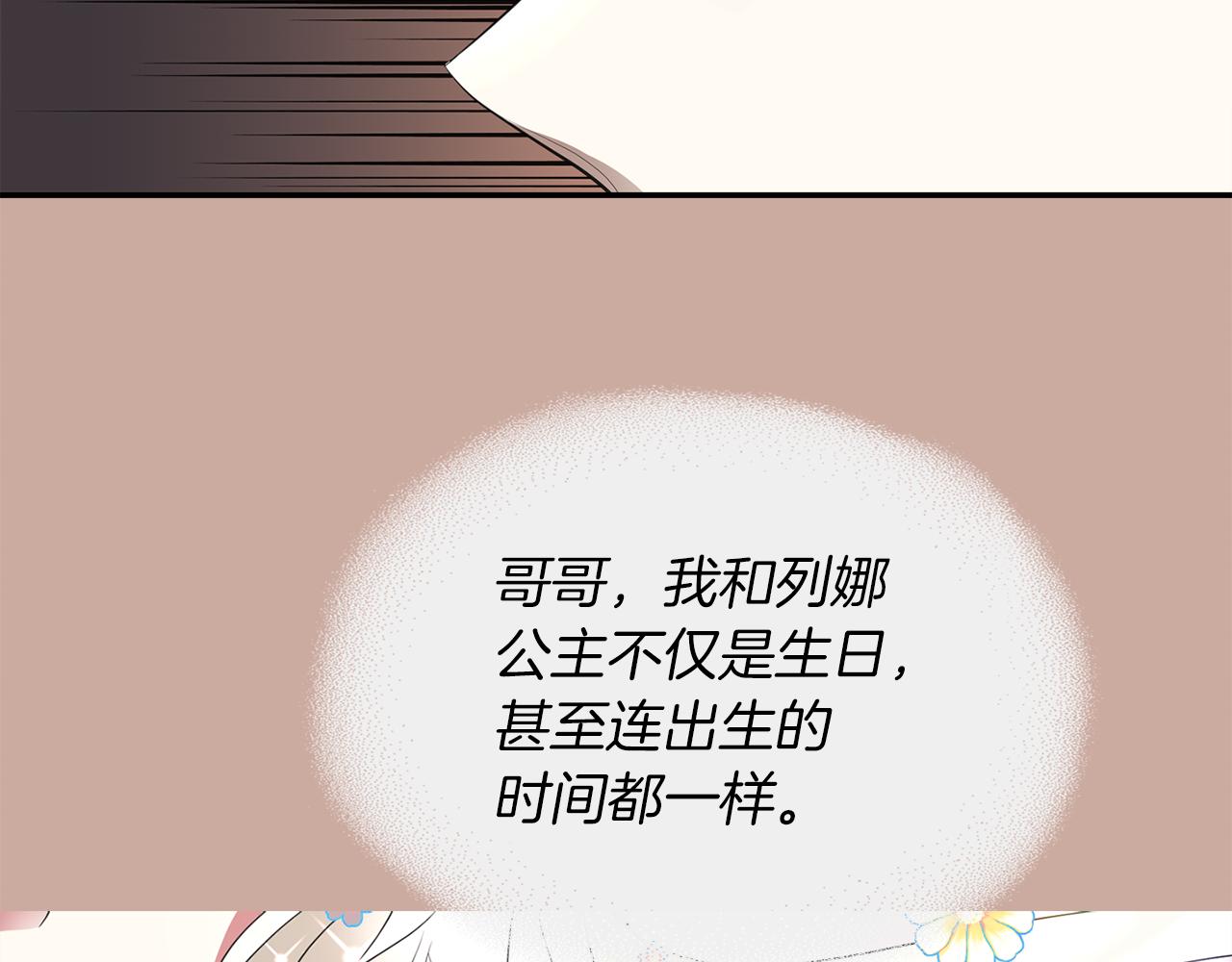 第55话 不是公主本人50