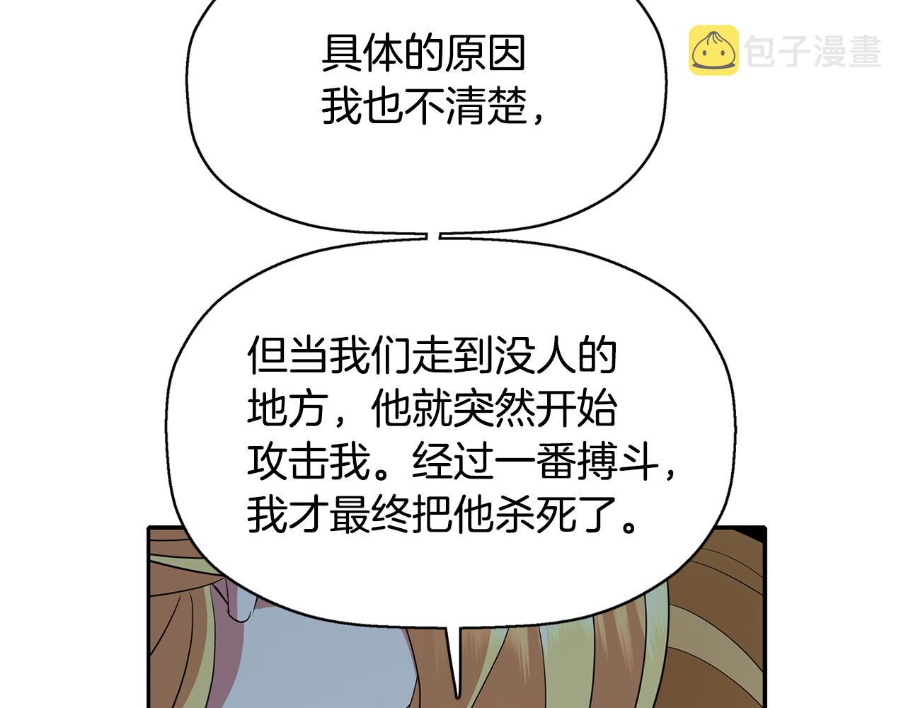 第54话 奇怪的梦67