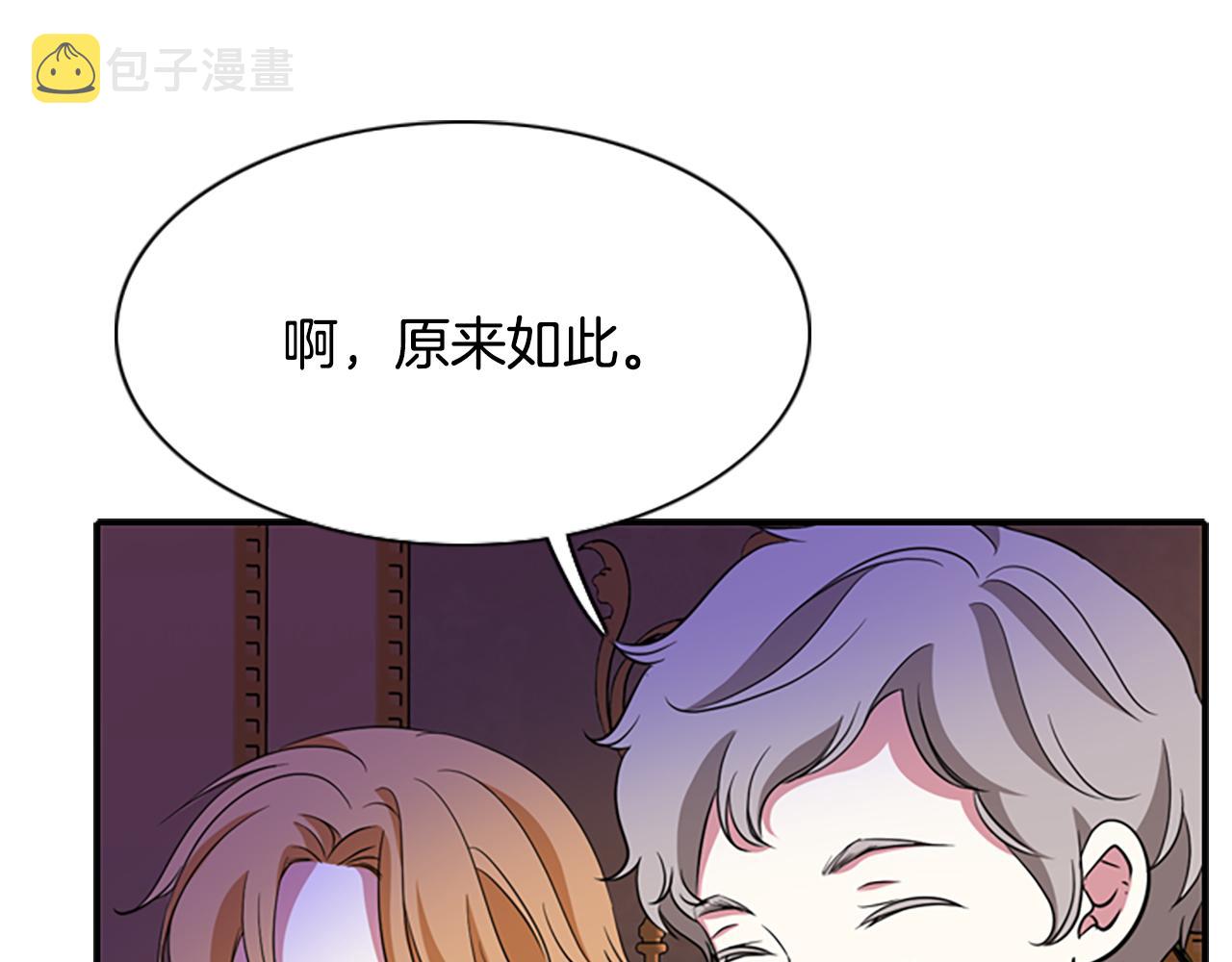 第4话 夜闯公爵府75