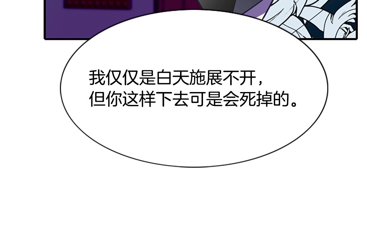 第6话 做个交易146