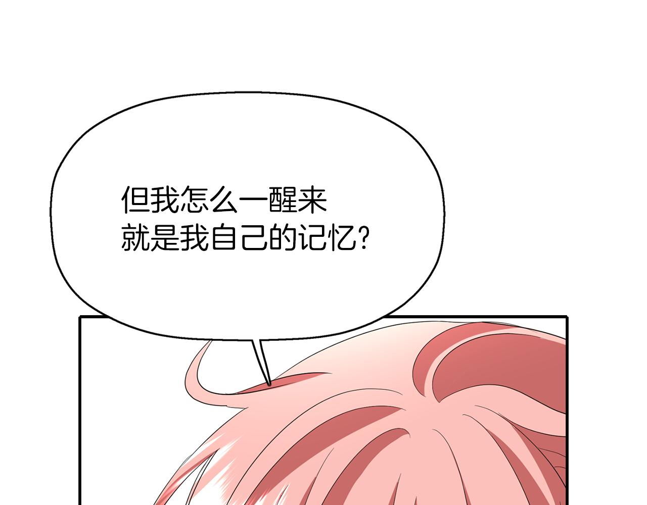 第16话 活捉妖怪34