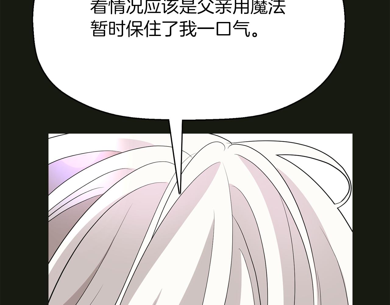 第2季·啓 死而复活的她54