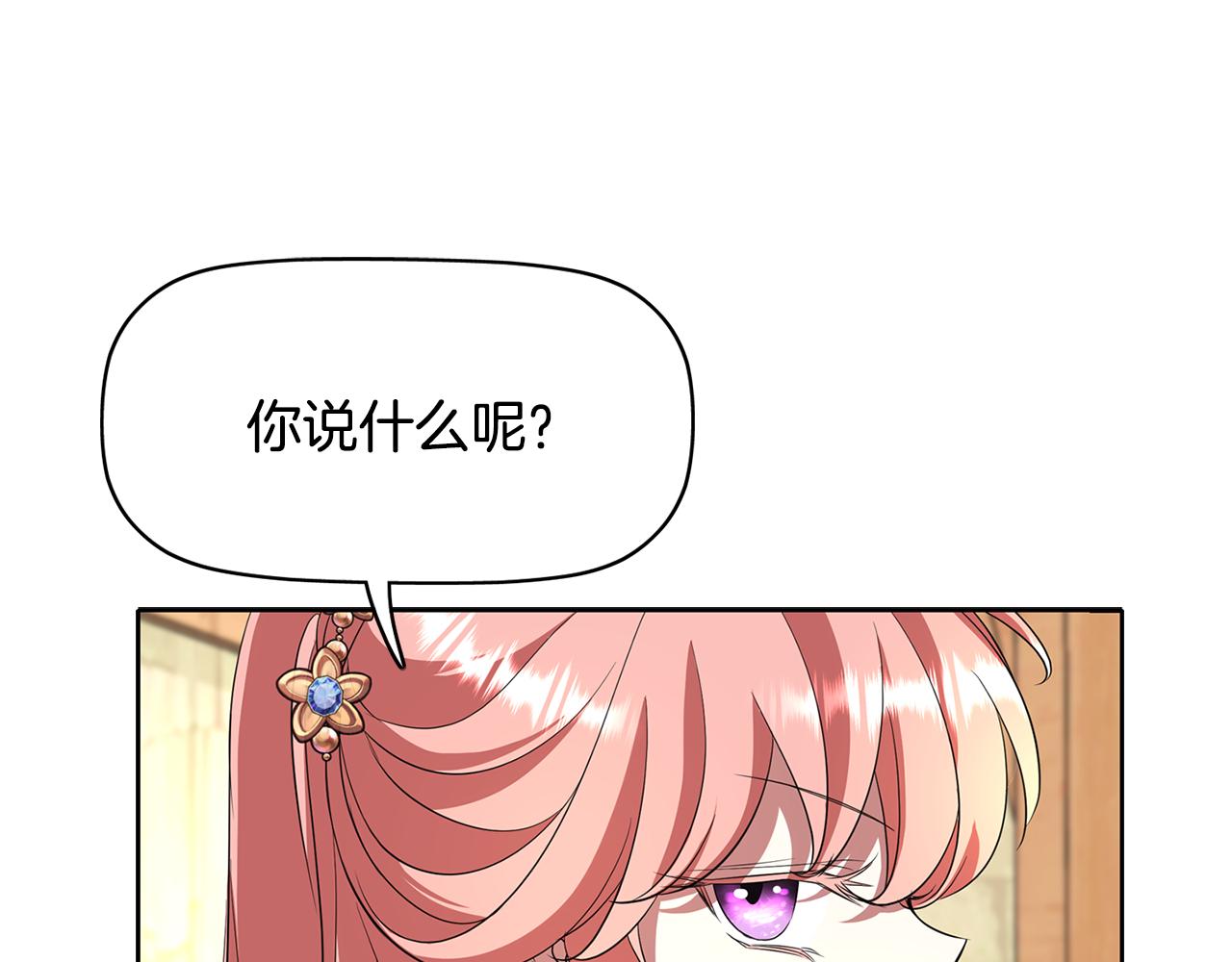 第11话 借宿公爵府27