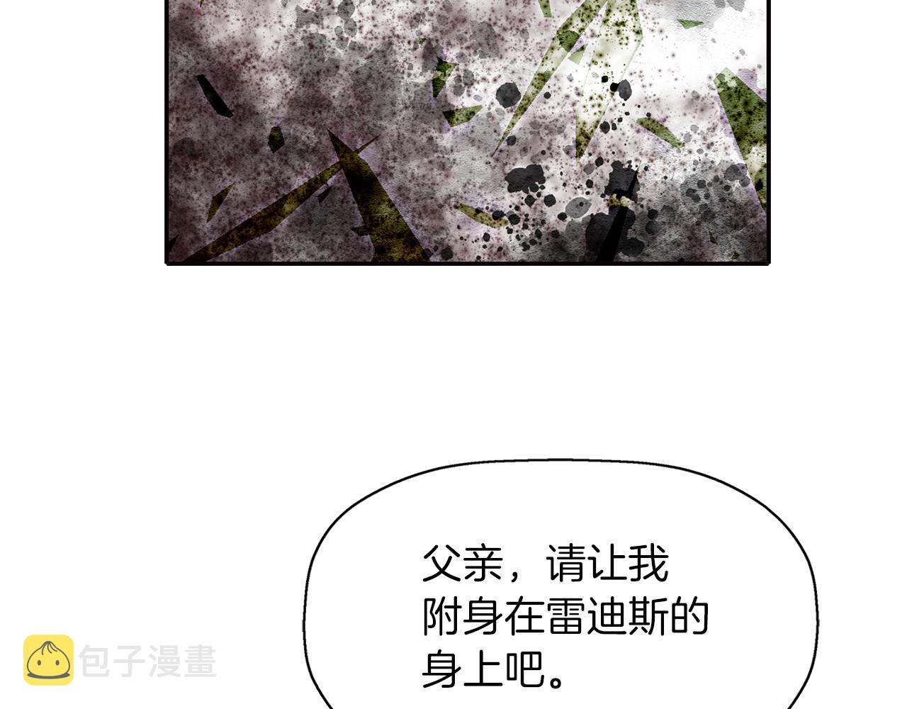 第2季完结话 他去哪儿了90