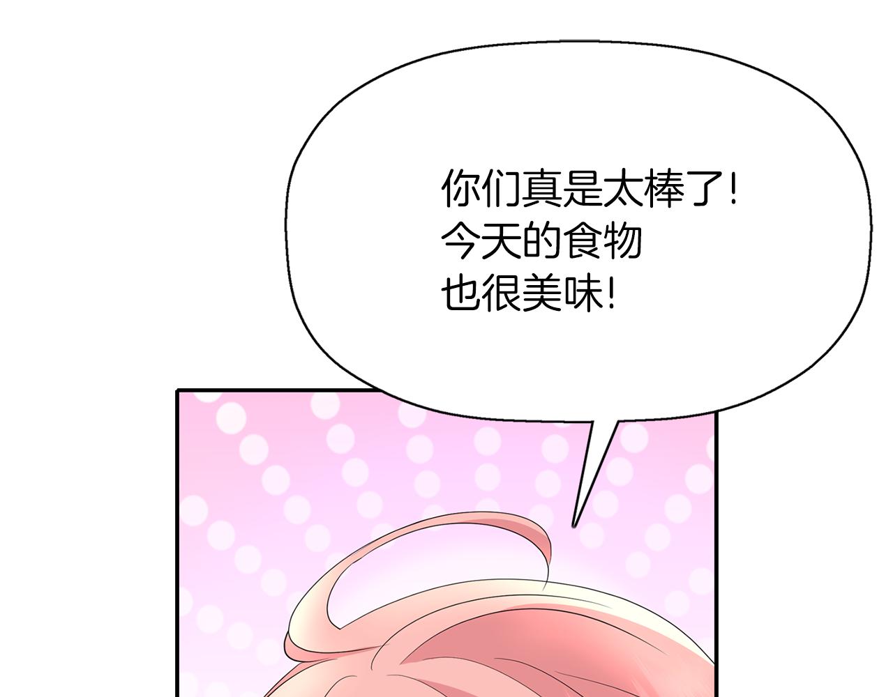 第43话 小气的神灵？110