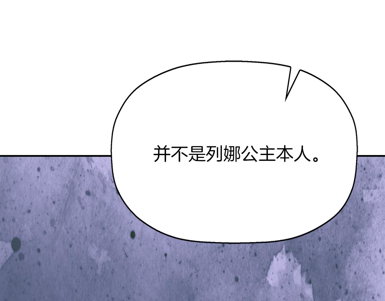 第55话 不是公主本人70