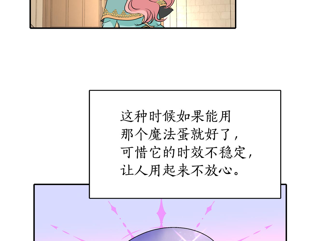 第48话 意外发生！69