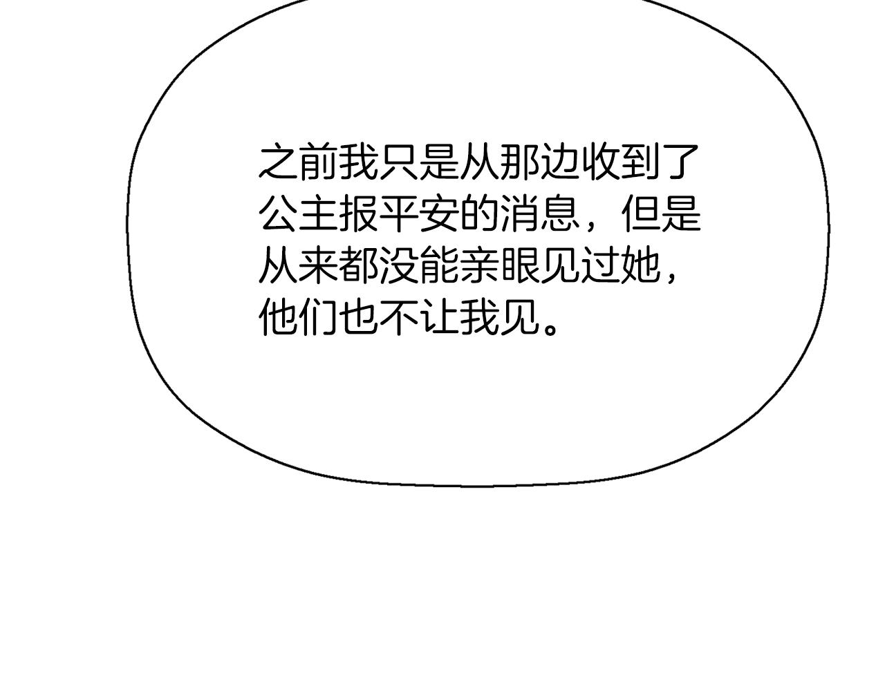 第22话 找到公主5