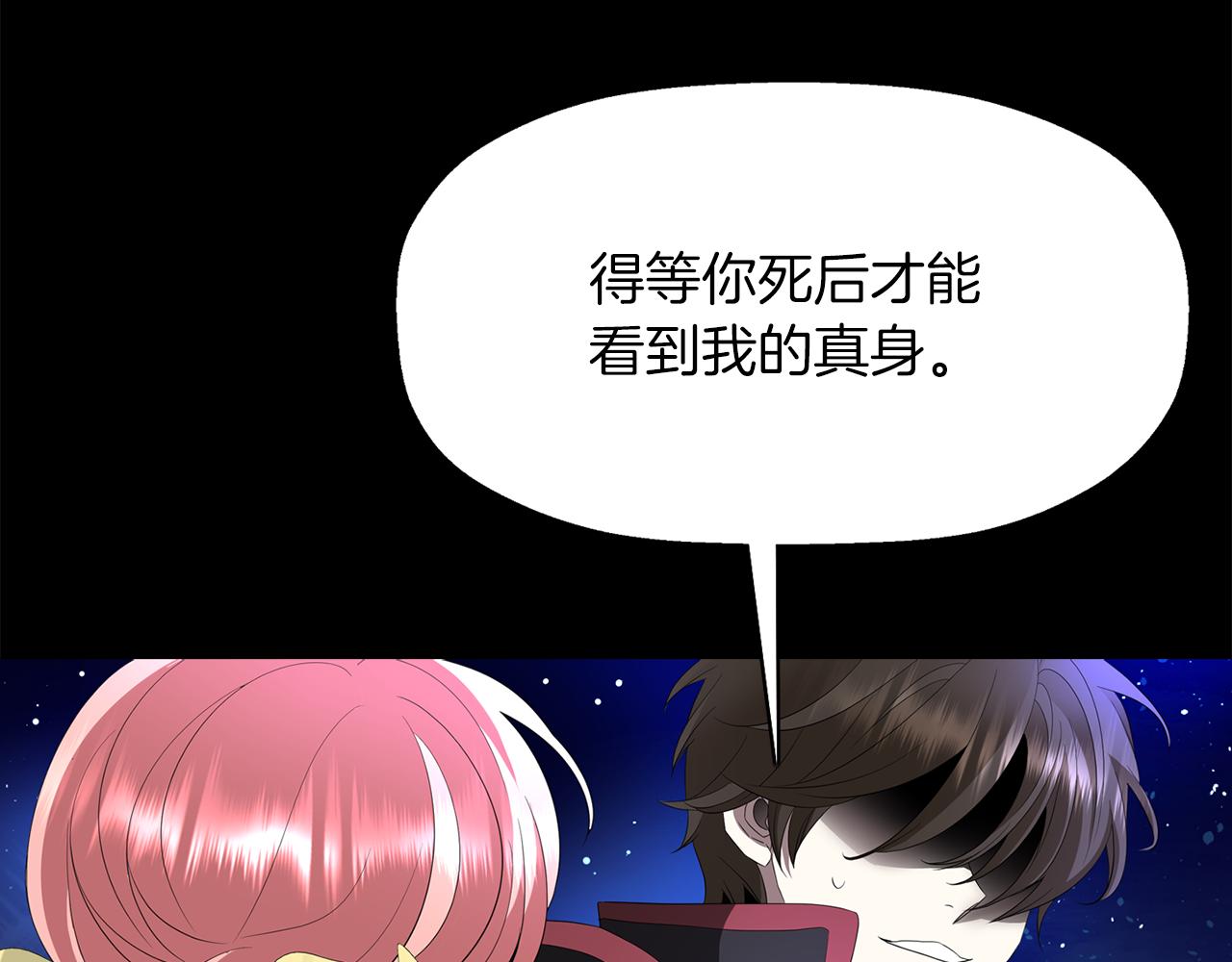 第53话 我猜对了？115