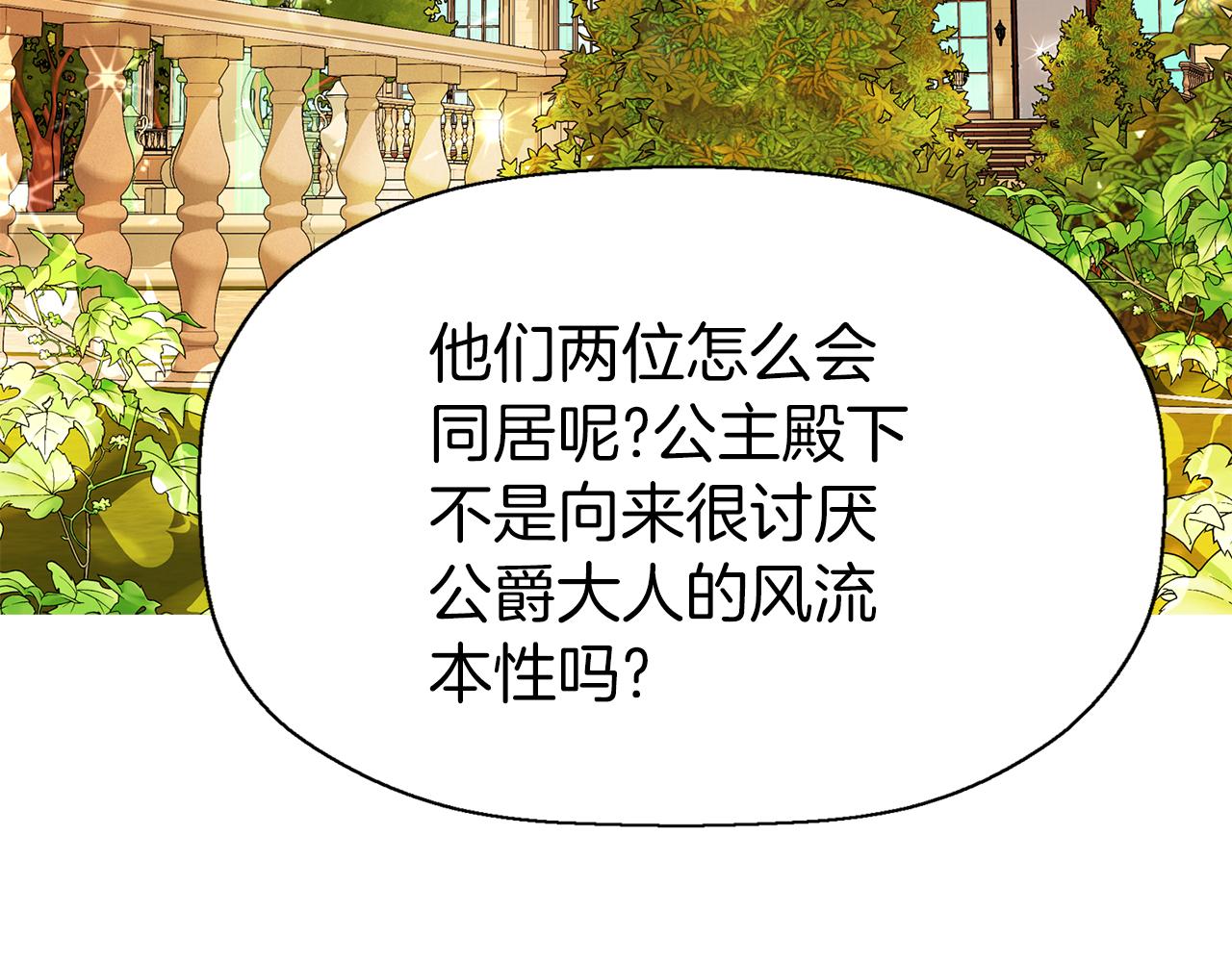 第35话 诅咒你们29
