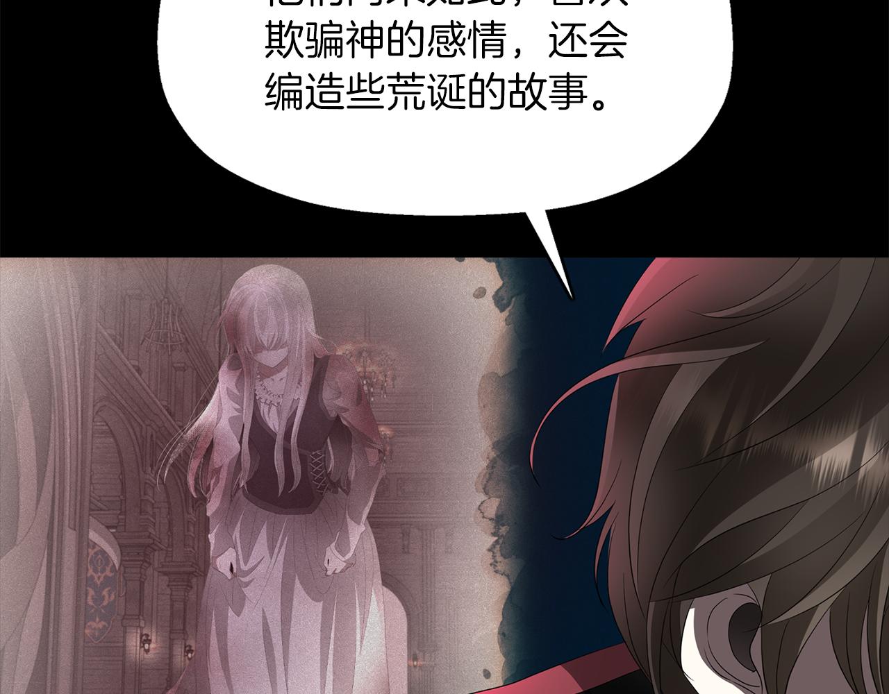 第53话 我猜对了？100