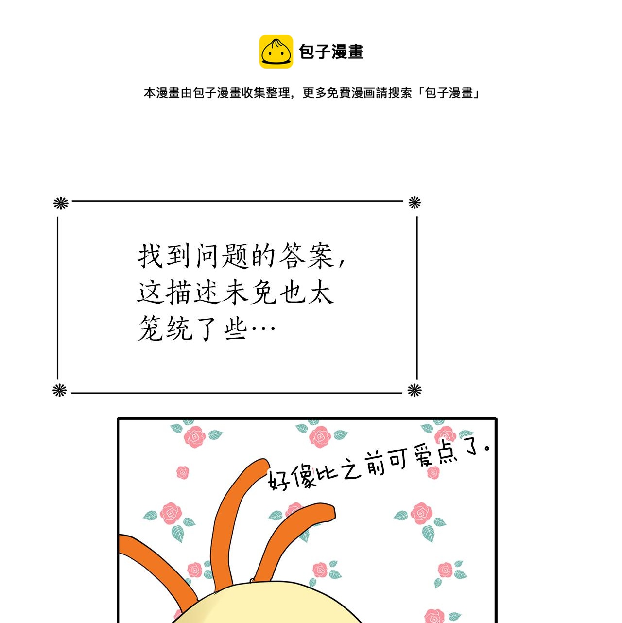 第29话 秘密140