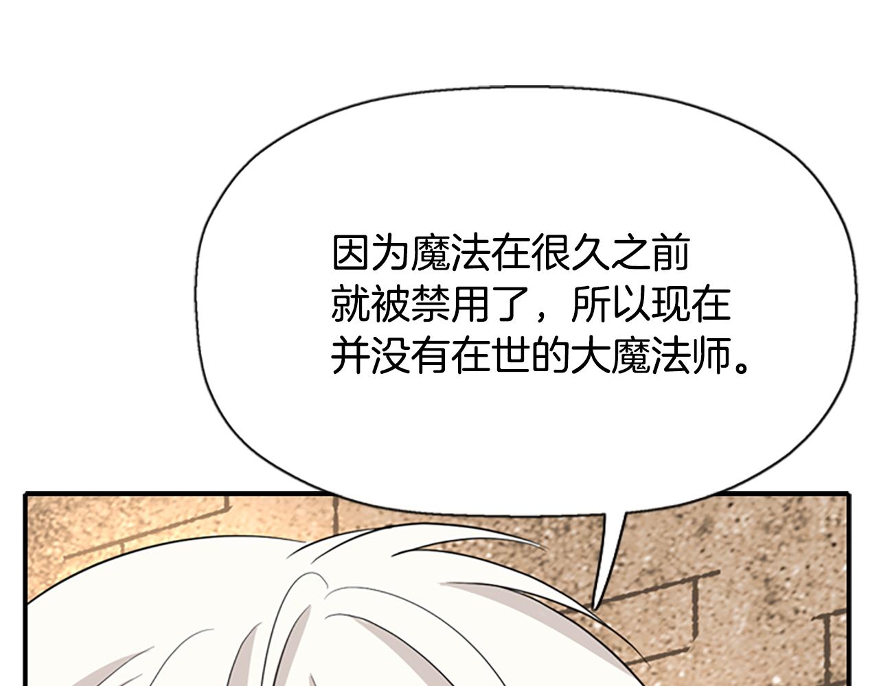 第9话 青梅竹马83