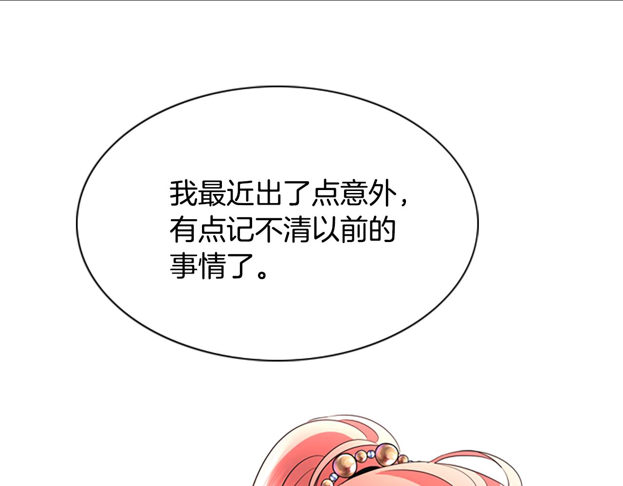 第3话 看到过去55