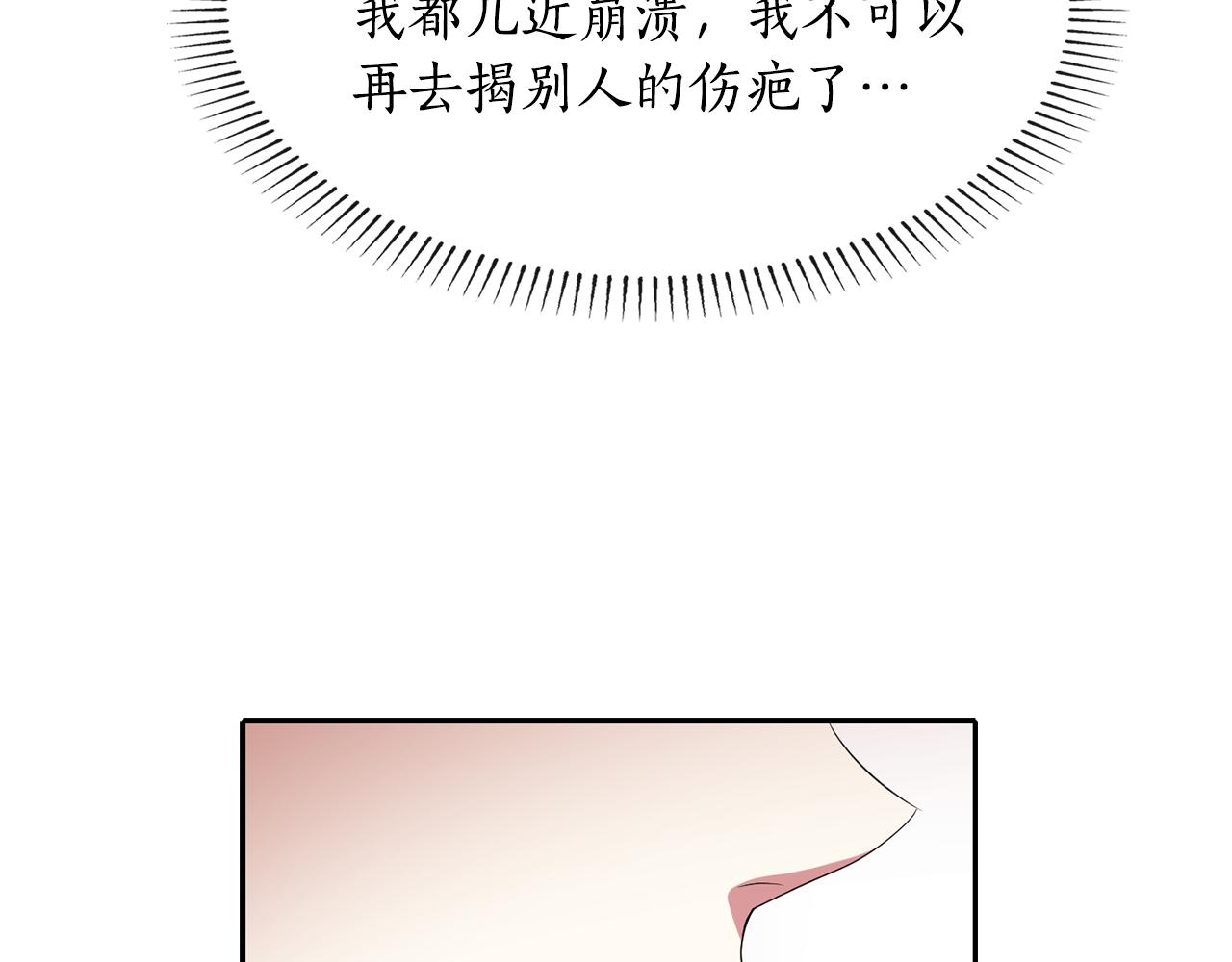 第23话 毒杀122