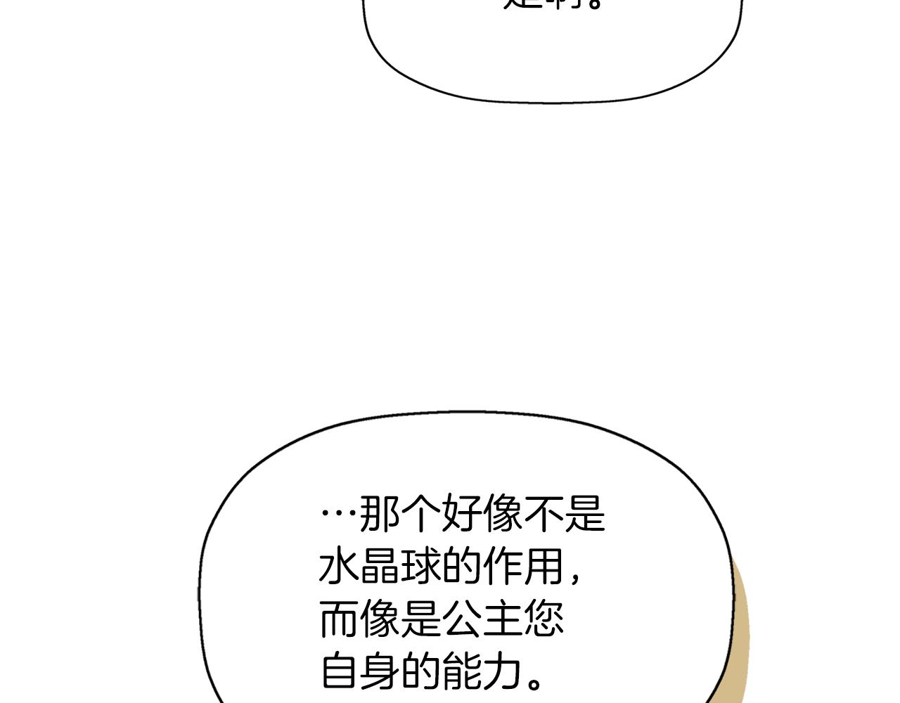 第55话 不是公主本人146