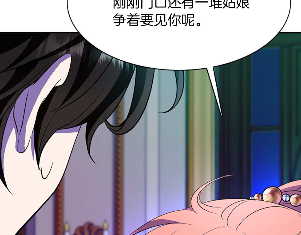 第6话 做个交易93