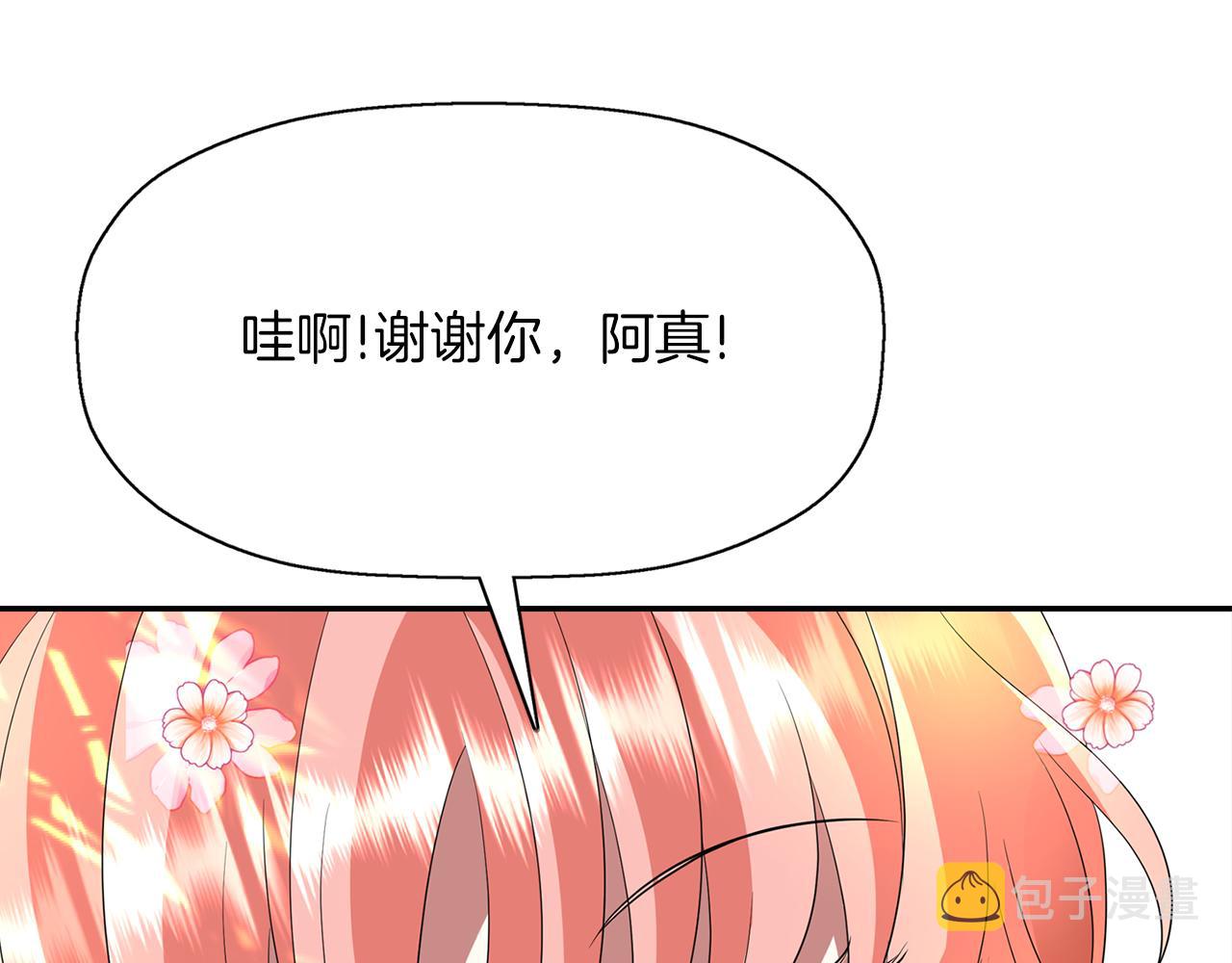 第38话 不许动82
