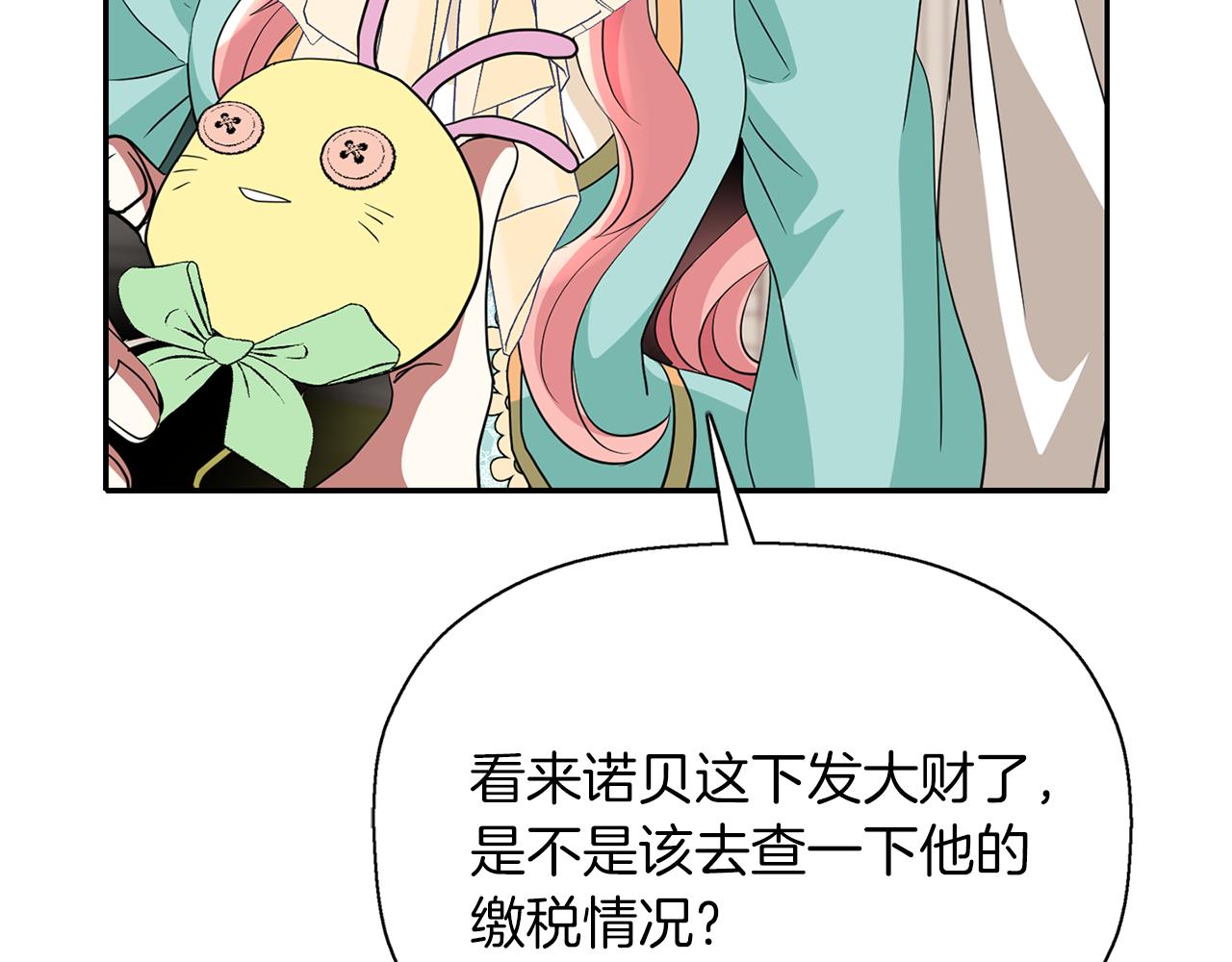 第43话 小气的神灵？14