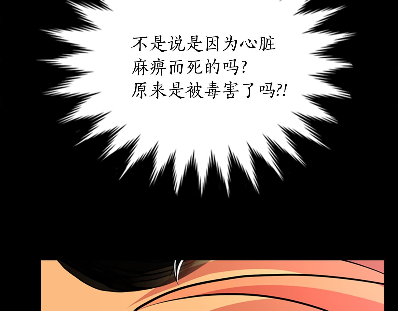 第3话 看到过去120