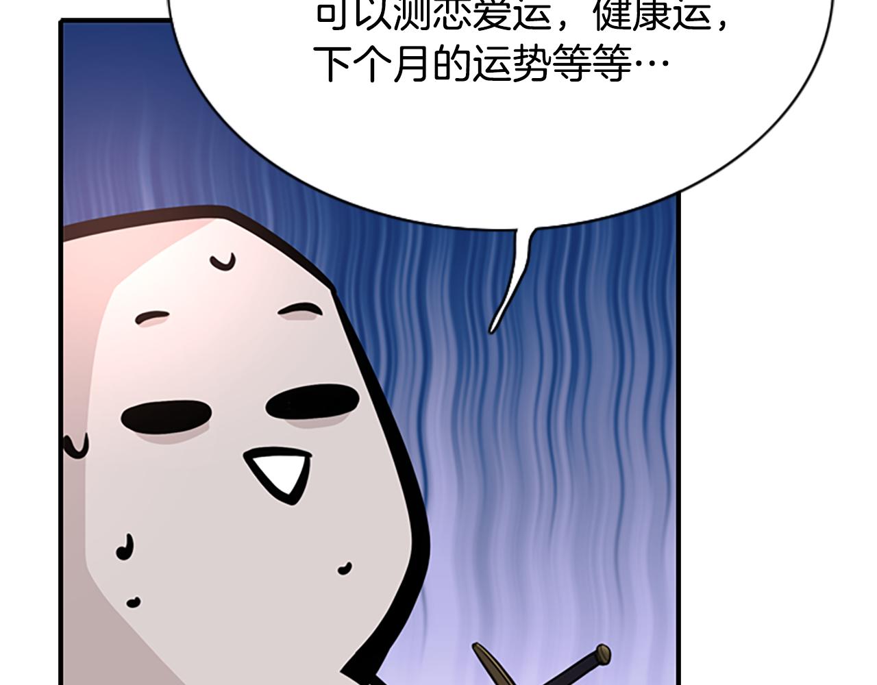 第3话 看到过去51