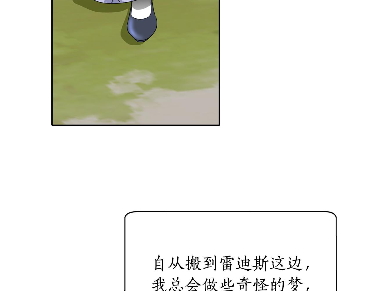 第54话 奇怪的梦85