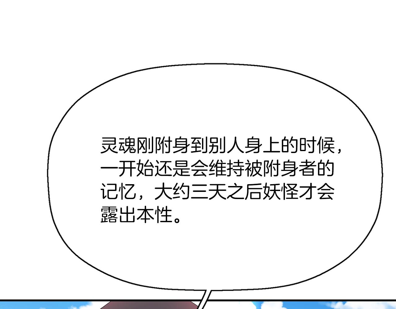 第16话 活捉妖怪31