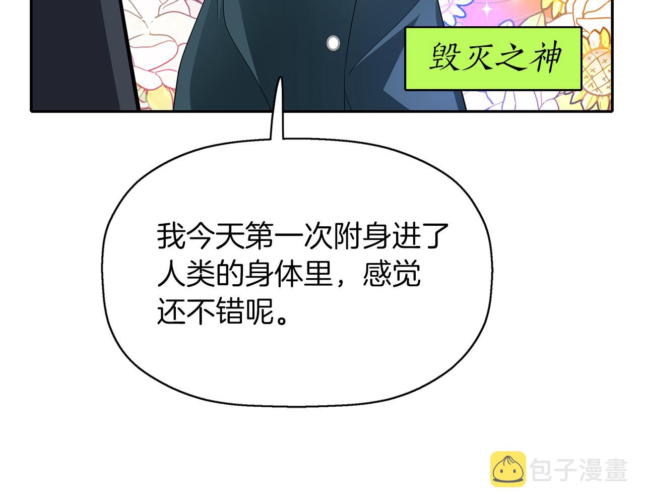 第20话 尤里卡的灵魂58