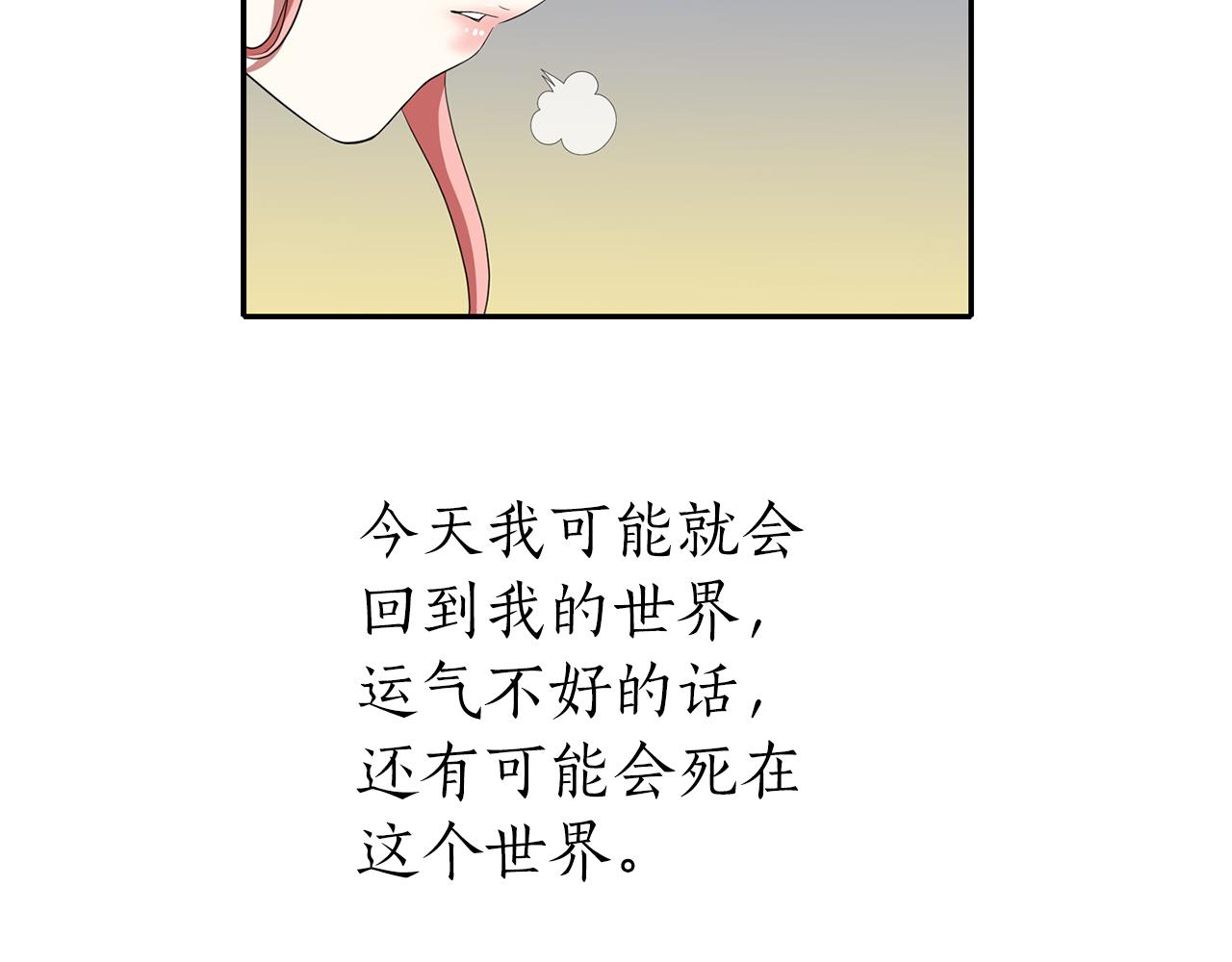 第16话 活捉妖怪119