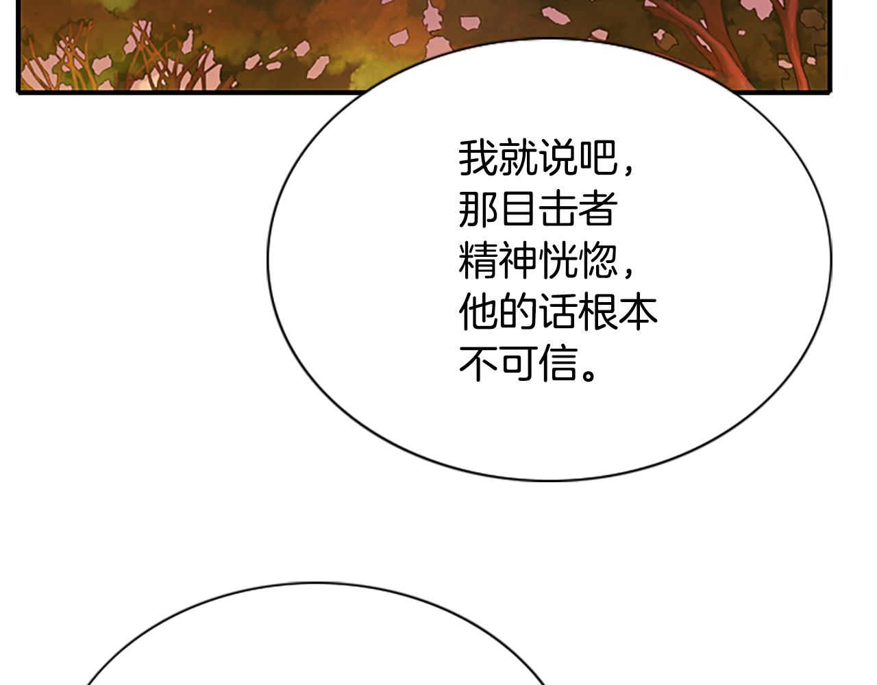 第4话 夜闯公爵府152
