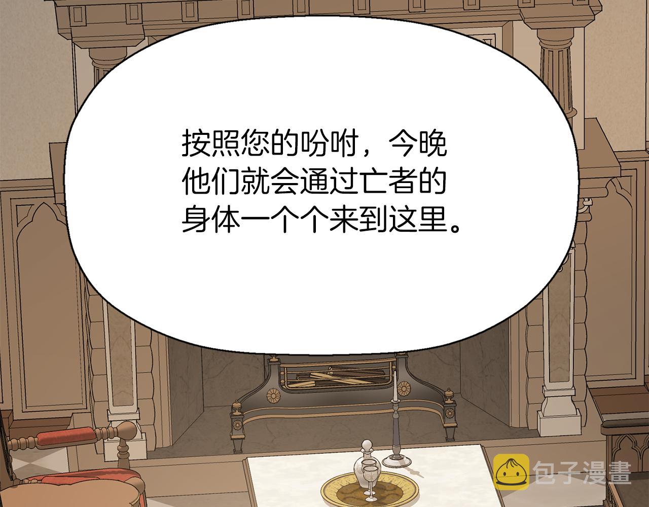 第46话 找上门的女人119
