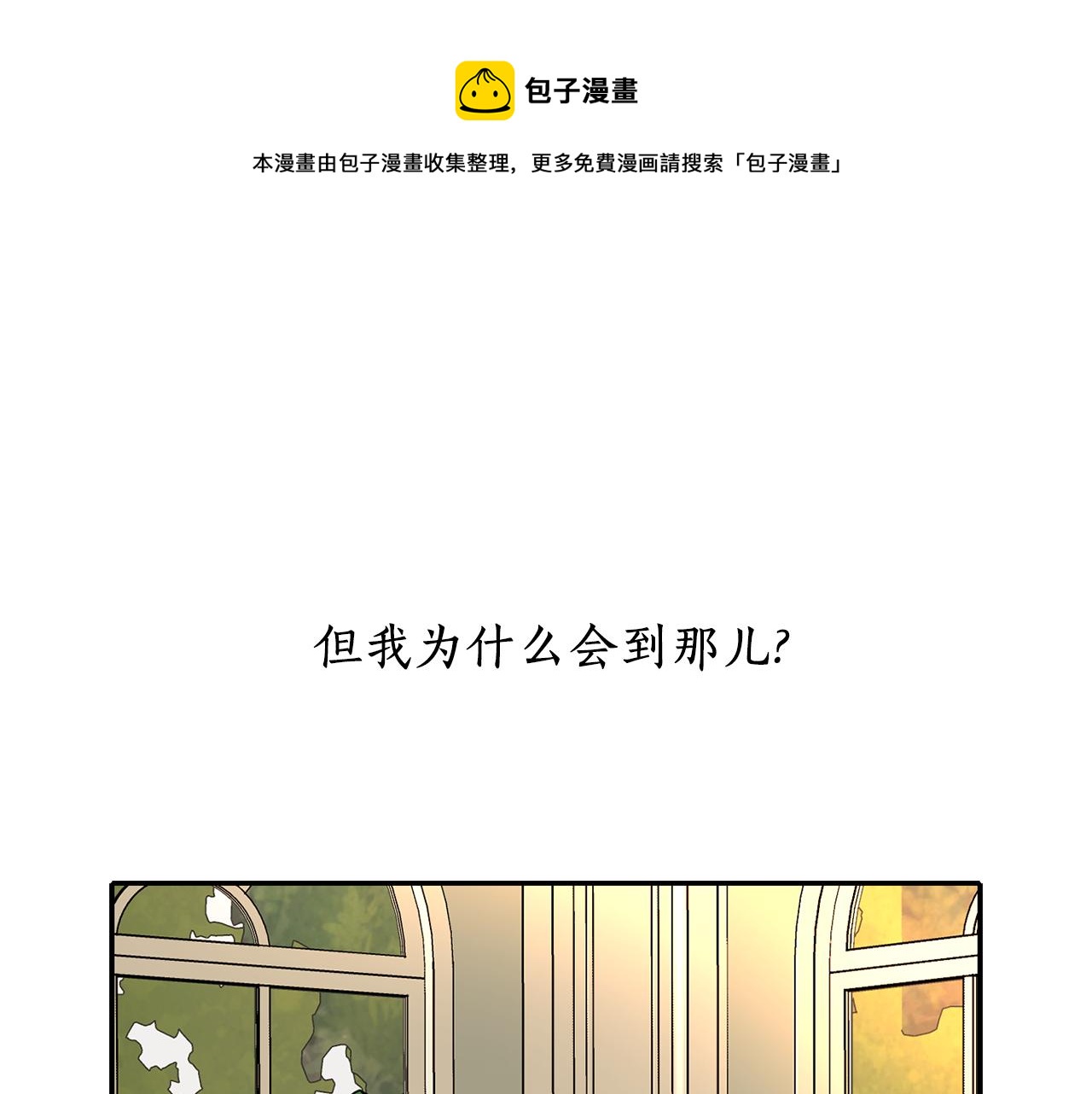 第23话 毒杀28