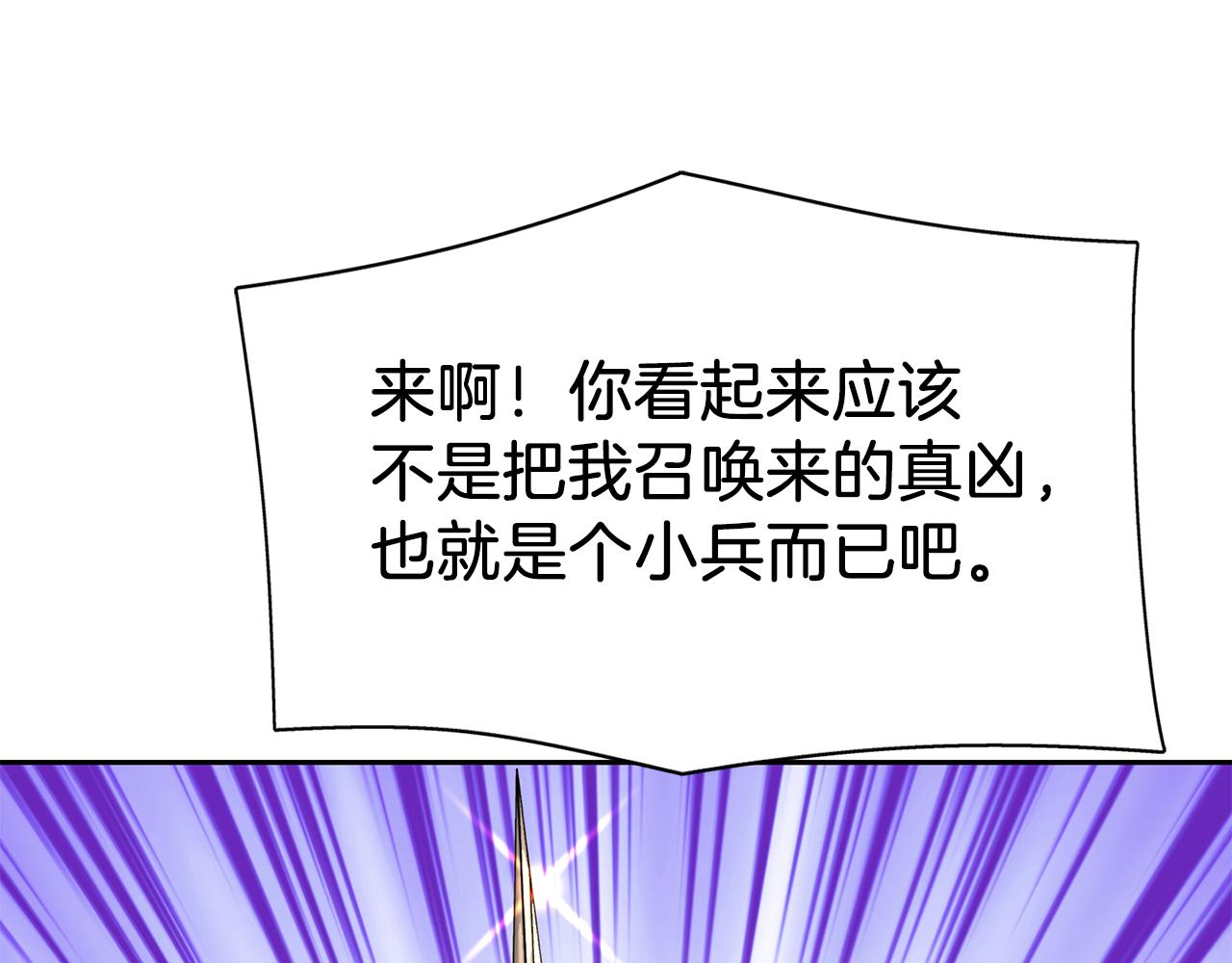 第18话 陌生的旧友12