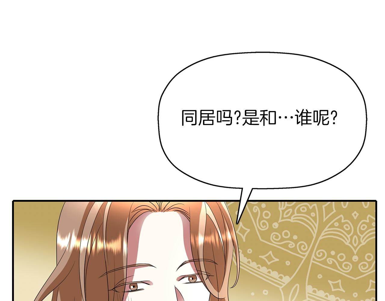 第33话 突然来访160