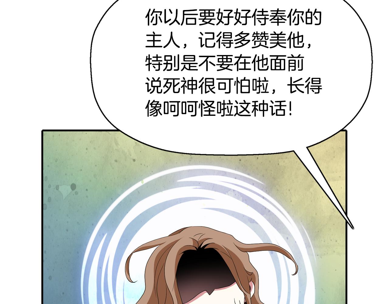 第54话 奇怪的梦111