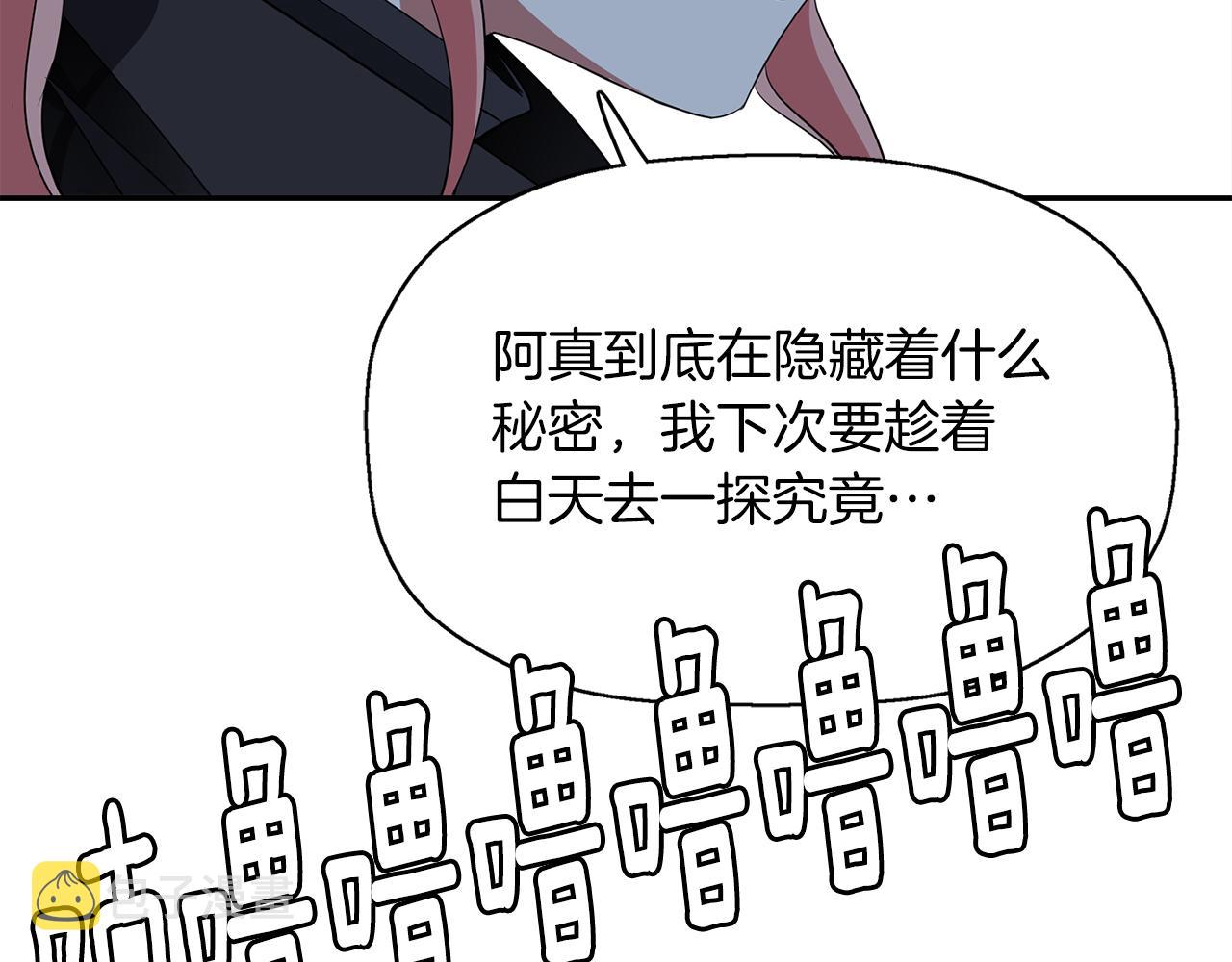 第42话 可怕的死神61