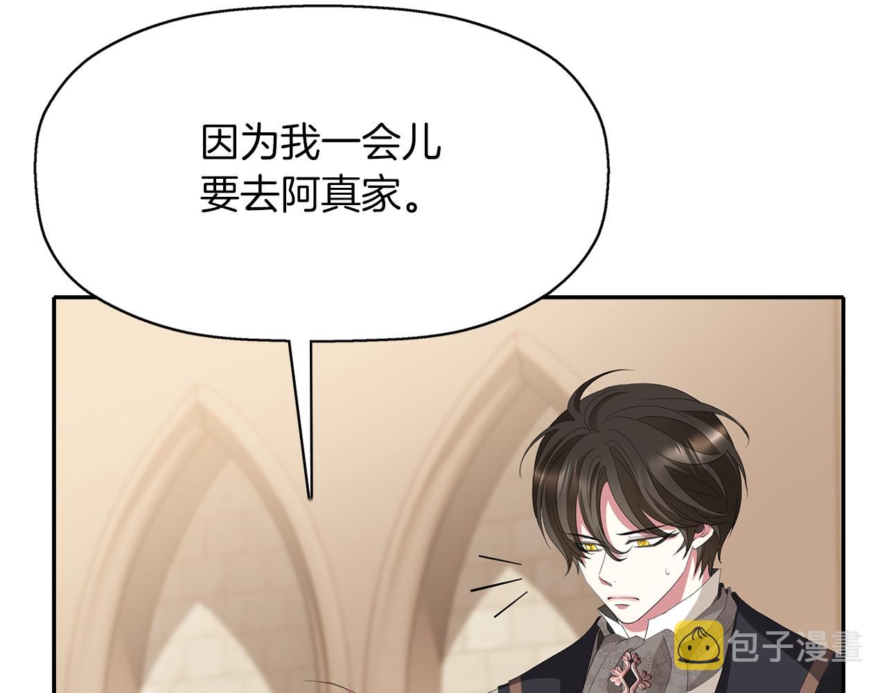 第46话 找上门的女人6