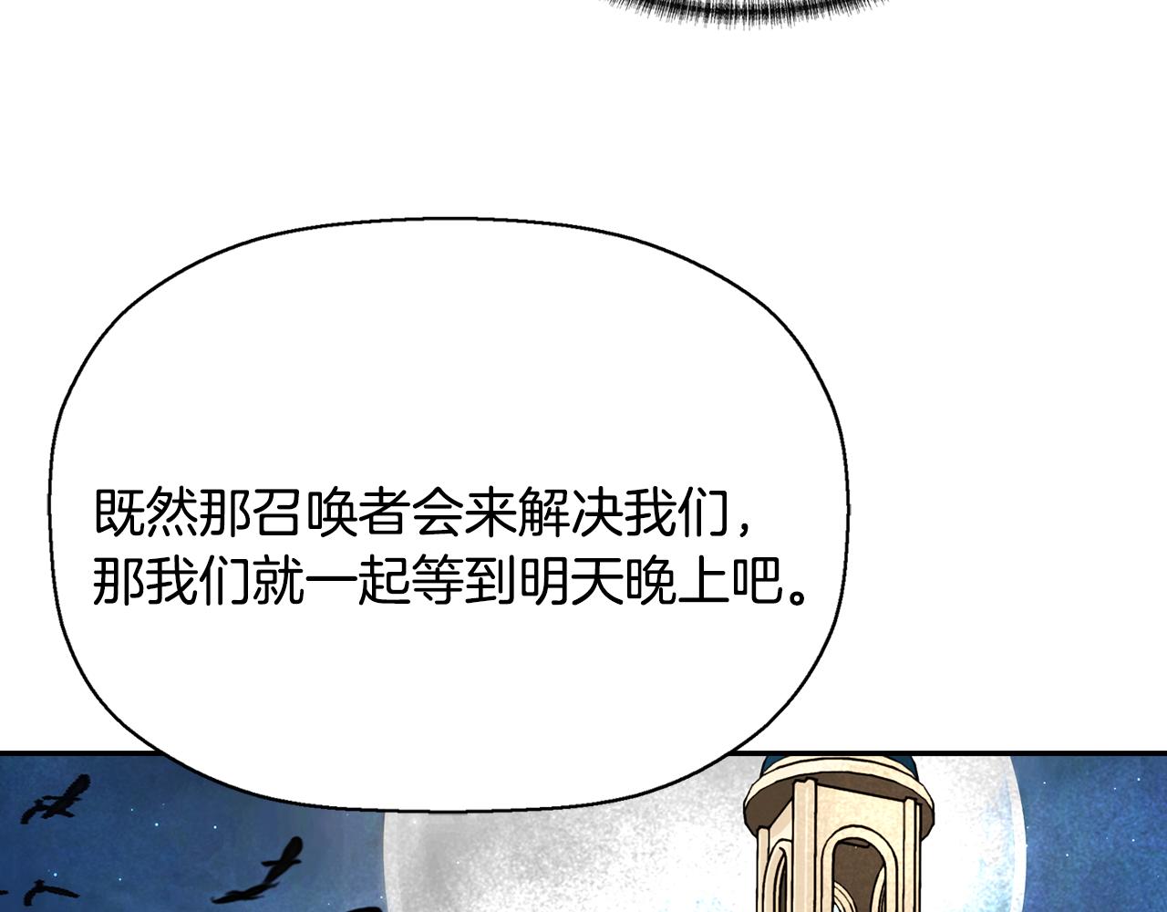 第11话 借宿公爵府70