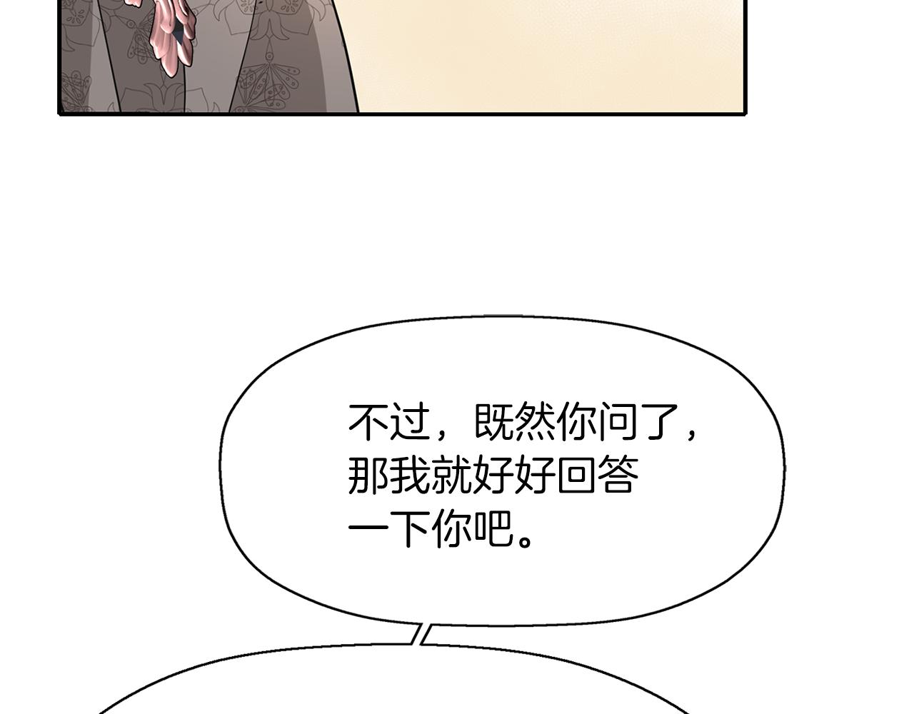第45话 认不出她？142